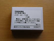 TOSHIBA 東芝誘導灯電池　2HR-AE-TNB　③_画像1