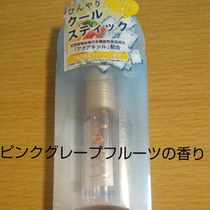 フェルナンダ　フレグランスクールスティック　5mL　ピンクグレープフルーツの香り