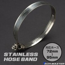 ステンレス インシュレーターバンド ホースバンド ホース径72～95mm バンド幅12mm シリコンホース 汎用 シルバー SZ209_画像1