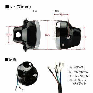 汎用 ミニ ヘッドライト エイプやモンキーなどの4ミニに レンズ径130mm 12V 35/35W ポジションランプ付き PZ613の画像5