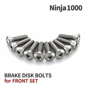 Ninja1000 64チタン ブレーキディスクローター ボルト フロント用 10本セット M8 P1.25 カワサキ車用 シルバーカラー JA22001