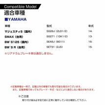 マジェスティS ブレーキ レバー セット ダークシルバー ヤマハ ビーウィズ125 など 角度 調整機能付き SZ304-DS_画像8