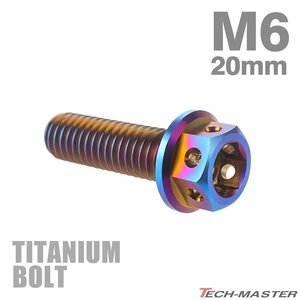 M6×20mm P1.0 64チタン合金 ホールヘッド 六角ボルト フランジ付き 焼きチタンカラー ダークカラー 車/バイク/自転車 1個 JA728