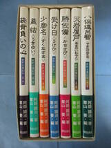 新釈古事記伝　全7巻揃セット　阿部國治／著　栗山要／編　致知出版社_画像2