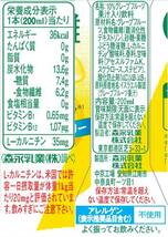 グレープフルーツ 食物繊維 森永 TBC ダイエットサポート 食物繊維 グレープフルーツ 200ml [ 低カロリー L-カルニチ_画像5