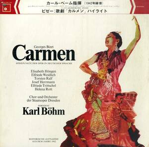 A00552714/LP/カール・ベーム「ビゼー/カルメン・ハイライト」