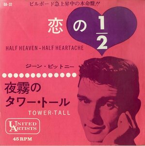 C00198990/EP/ジーン・ピットニー (GENE PITNEY)「Half Heaven - Half Heartache 恋の1/2 / Tower-Tall 夜霧のタワー・トール (1962年・U