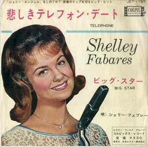 C00198987/EP/シェリー・フェブレー (SHELLEY FABARES)「Telephone (Wont You Ring) 悲しきテレフォン・デート / Big Star (1963年・JET-