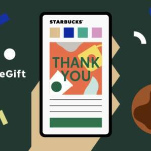 スターバックス egift ドリンクチケット500円分×3 計1500円分 今月までの画像1