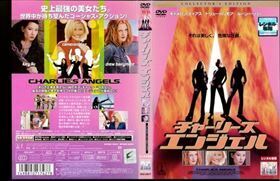 チャーリーズ・エンジェル DVD※同梱発送8枚迄OK！ 6a-4388