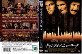 ギャング・オブ・ニューヨーク DVD※同梱発送8枚迄OK！ 6a-0145