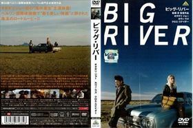 ビッグリバー BIG RIVER DVD