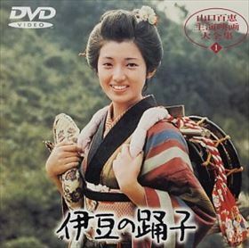 伊豆の踊り子 山口百恵 DVD※同梱8枚迄OK！ 6d-0607