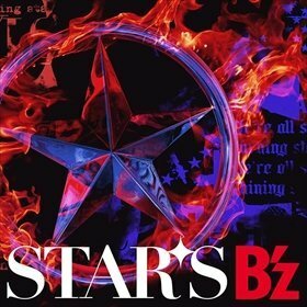 【新品未開封】 B’z / NEW SINGLE「STARS」 （数量限定STARS盤） (CD+B’zバランスゲーム） 6g-4846