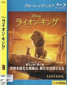 ライオン・キング blu-ray※同梱8枚迄OK！ 6c-1216