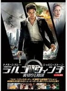 ラルゴ・ウィンチ 裏切りと陰謀 DVD※同梱発送8枚迄OK！ 6a-4853