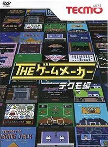 THE ゲームメーカー テクモ編 DVD※同梱発送8枚迄OK！ 6a-8066