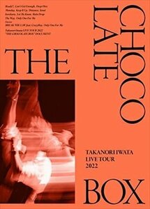 【新品未開封】 Takanori Iwata LIVE TOUR 2022 THE CHOCOLATE BOX (初回)(DVD2枚組) DVD 6g-4859