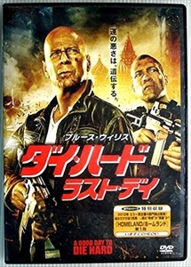 ダイ・ハード ラスト・ディ DVD※同梱8枚迄OK！ 6b-3825