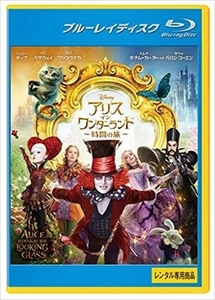 アリスイン ワンダーランド 時間の旅 blu-ray※同梱8枚迄OK！ 6c-1212