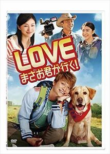 ＬＯＶＥ まさお君が行く！ DVD※同梱発送8枚迄OK！ 6a-7858