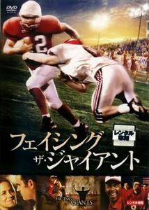 ファイシング・ザ・ジャイアント DVD※同梱発送8枚迄OK！ 6a-2692