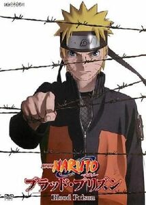 ＮＡＲＵＴＯ－ナルト－ブラッド・プリズン DVD※同梱発送8枚迄OK！ 6b-2989