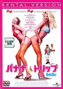 バナナ トリップ DVD※同梱発送8枚迄OK！ 6a-3663