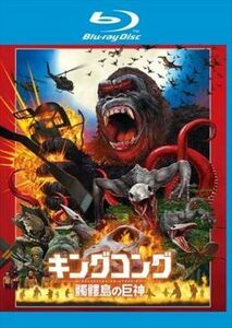  King Kong :.. остров. . бог blu-ray* включение в покупку 8 листов до OK! 6c-0028