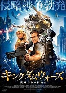 キングダム・ウォーズ DVD※同梱発送8枚迄OK！ 6a-0395