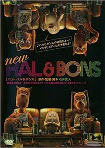 NEW HAL&BONS ニューハル&ボンス DVD※同梱発送8枚迄OK！ 6b-1238