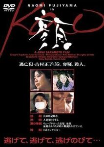 顔 宇野イサム DVD※同梱発送8枚迄OK！ 6a-6017