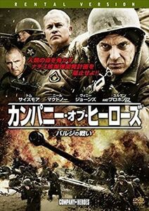 カンパニー・オブ・ヒーローズ バルジの戦い DVD※同梱発送8枚迄OK！ 6a-4924