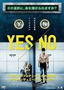 ＹＥＳ ＮＯ イエス・ノー DVD※同梱発送8枚迄OK！ 6a-5518