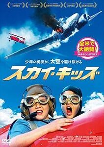 スカイ・キッズ DVD※同梱発送8枚迄OK！ 6a-0412