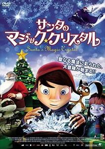 サンタのマジック・クリスタル DVD※同梱発送8枚迄OK！ 6b-0547