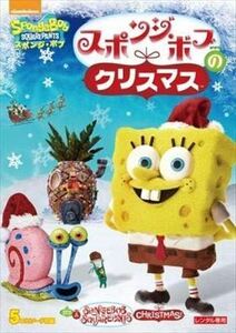 スポンジ・ボブのクリスマス DVD※同梱発送8枚迄OK！ 6b-0776