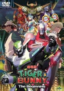 劇場版 TIGER ＆ BUNNY タイガー アンド バニー The Beginning DVD