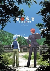 劇場版 暗殺教室 365日の時間 DVD※同梱8枚迄OK！ 6b-3866