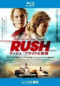 ラッシュ プライドと友情 blu-ray※同梱8枚迄OK！ 6c-0600