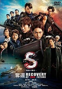 Ｓ-最後の警官-奪還 RECOVERY OF OUR FUTURE DVD※同梱8枚迄OK！ 6d-0522