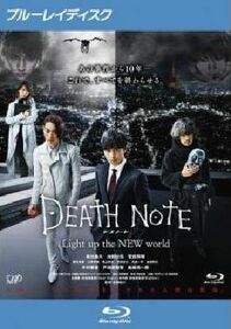 デスノート DEATH NOTE Light up the NEW world blu-ray※同梱8枚迄OK！ 6c-1352