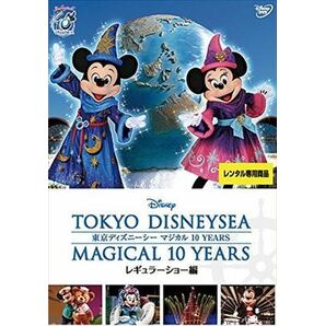 東京ディズニーシーマジカル・レギュラーショー編 DVD※同梱発送8枚迄OK！ 6b-0326の画像1