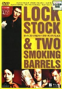 ロック、ストック＆トゥースモーキングバレルズ DVD