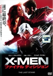 Ｘ－ＭＥＮ：ファイナルディシジョン DVD※同梱8枚迄OK！ 6d-1213