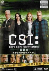 ＣＳＩ：科学捜査班－最終章－終わらない街 DVD※同梱8枚迄OK！ 6d-1329