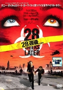 ２８週後．．． DVD※同梱12枚迄OK！ 6d-1264