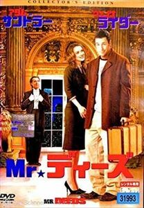 MR.ディーズ DVD