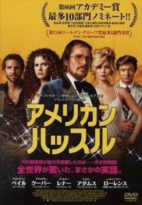 アメリカン・ハッスル DVD※同梱発送8枚迄OK！ 6a-5511