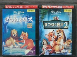 きつねと猟犬 全2巻セット DVD※同梱8枚迄OK！4a-0016